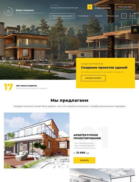 Готовый Сайт-Бизнес № 4286206 - Архитектура, дизайн, проектирование (Превью)