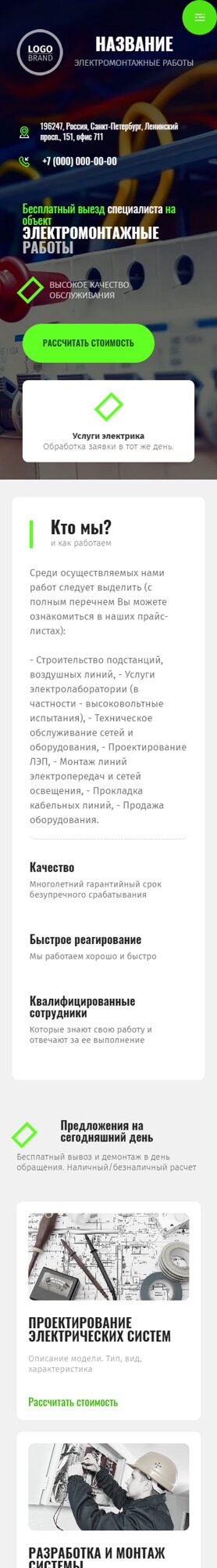 Мобильная версия дизайна № 89101
