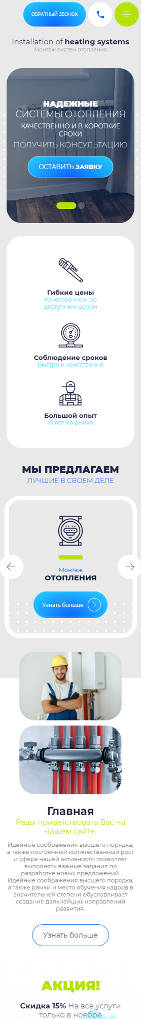 Мобильная версия дизайна № 89120