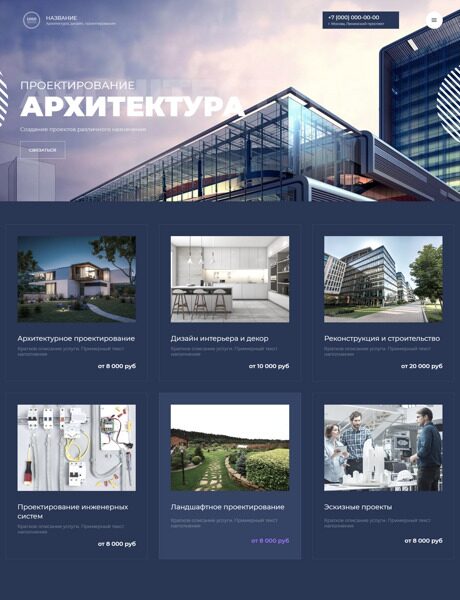 Готовый Сайт-Бизнес № 4301021 - Архитектура, дизайн, проектирование (Превью)