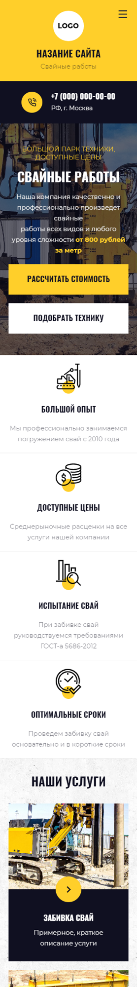 Мобильная версия дизайна № 89125