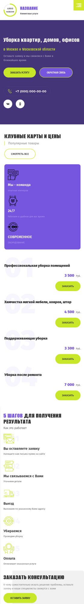 Мобильная версия дизайна № 89163