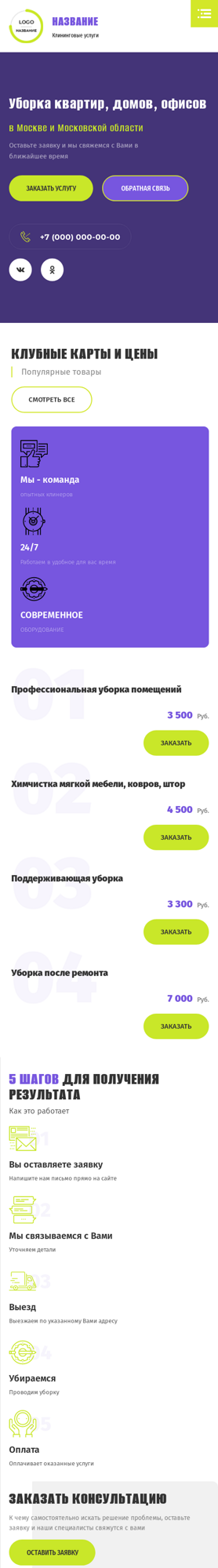 Мобильная версия дизайна № 89163