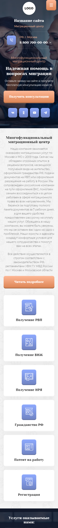 Мобильная версия дизайна № 89160
