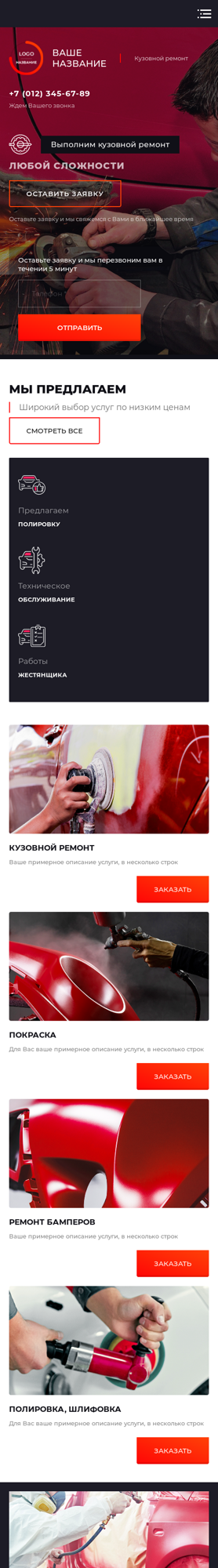 Мобильная версия дизайна № 89376