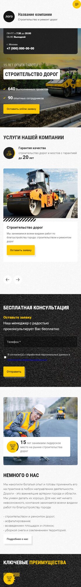 Мобильная версия дизайна № 89172