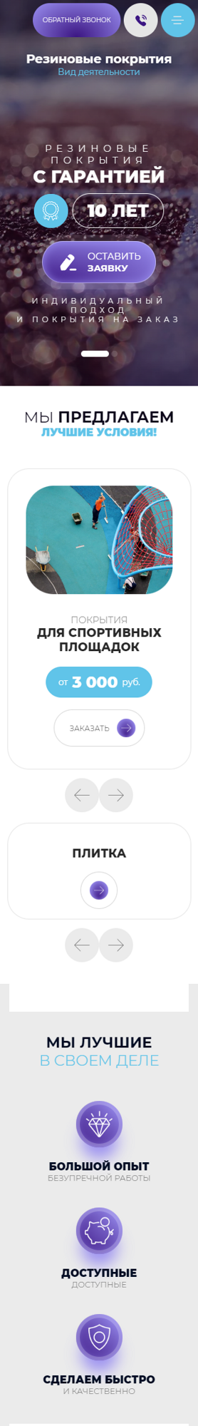 Мобильная версия дизайна № 89343