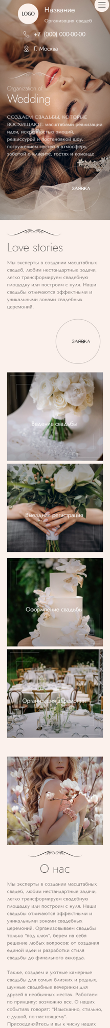 Мобильная версия дизайна № 89195
