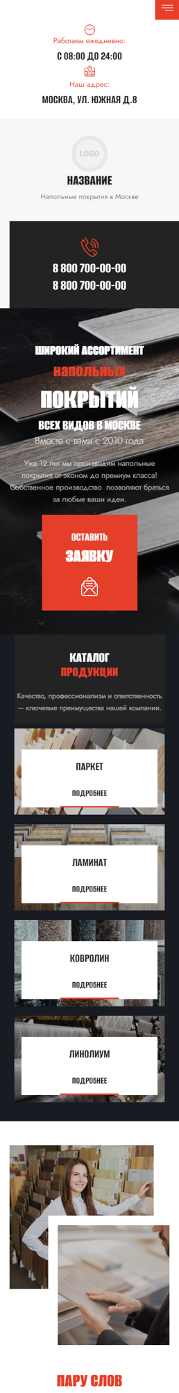Мобильная версия дизайна № 89210