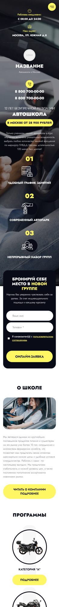 Мобильная версия дизайна № 89212