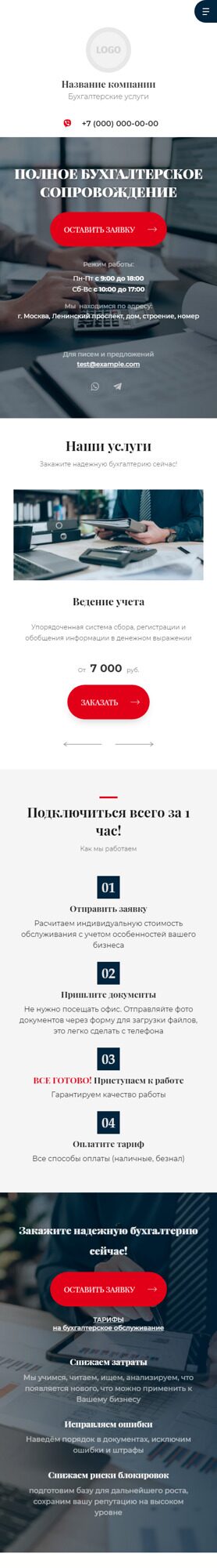 Мобильная версия дизайна № 89221