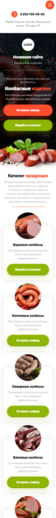 Мобильная версия дизайна № 89265