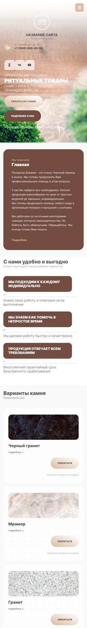 Мобильная версия дизайна № 89434
