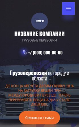 Мобильная версия дизайна № 89428