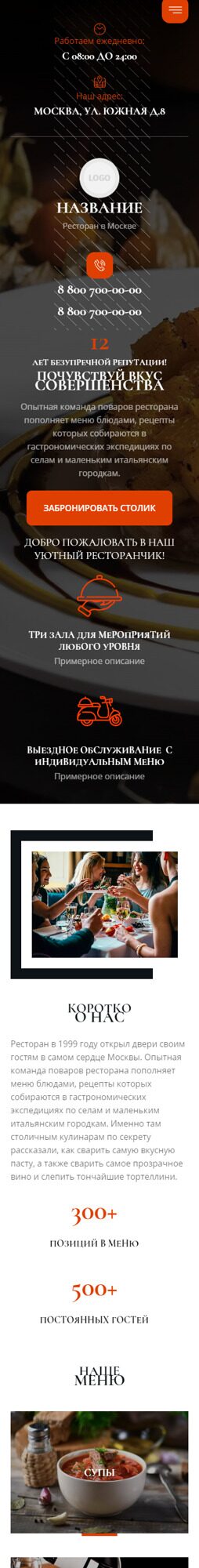 Мобильная версия дизайна № 89334