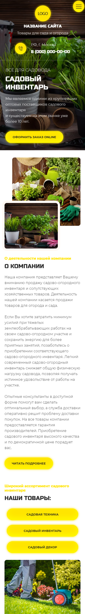 Мобильная версия дизайна № 89341