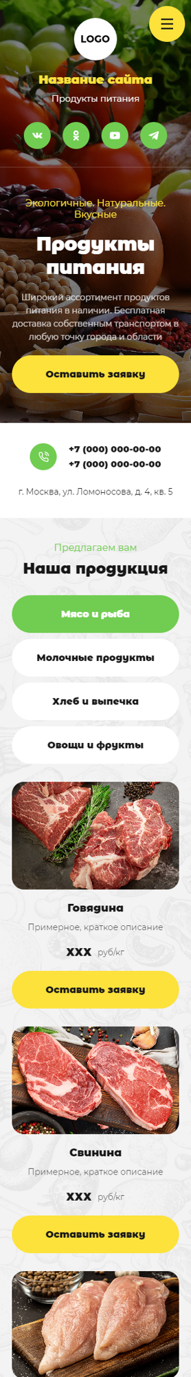 Мобильная версия дизайна № 89365