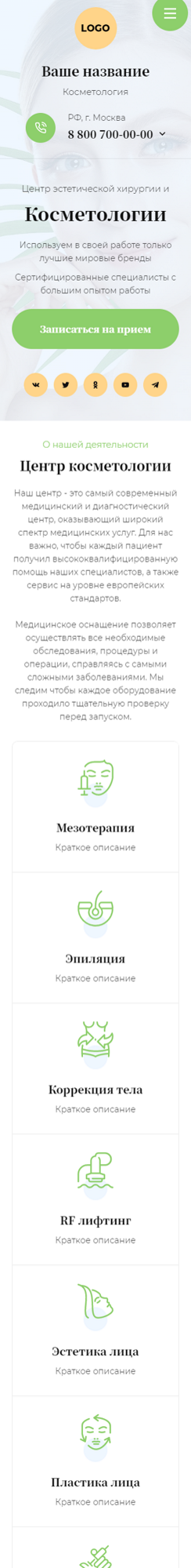 Мобильная версия дизайна № 89368