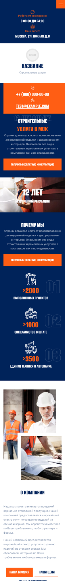 Мобильная версия дизайна № 89393