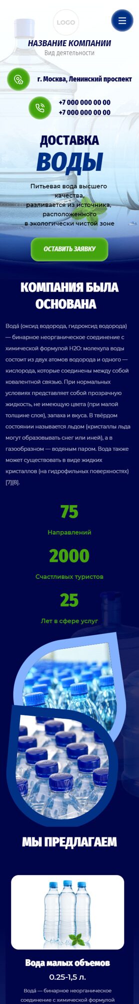 Мобильная версия дизайна № 89422