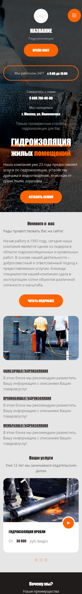 Мобильная версия дизайна № 89443