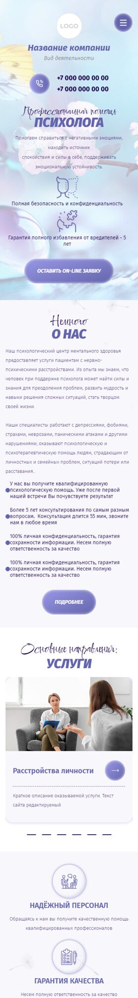 Мобильная версия дизайна № 89448