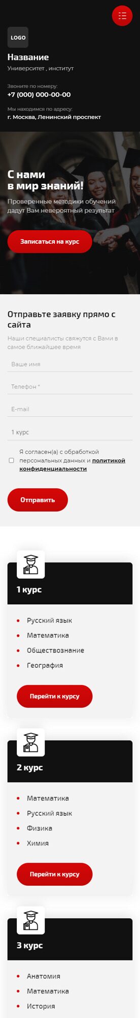 Готовый Сайт-Бизнес № 4394775 - Университет , институт (Мобильная версия)