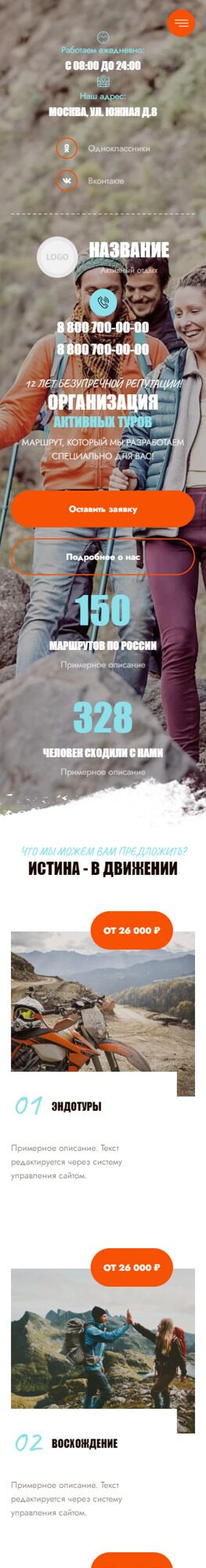 Мобильная версия дизайна № 89491