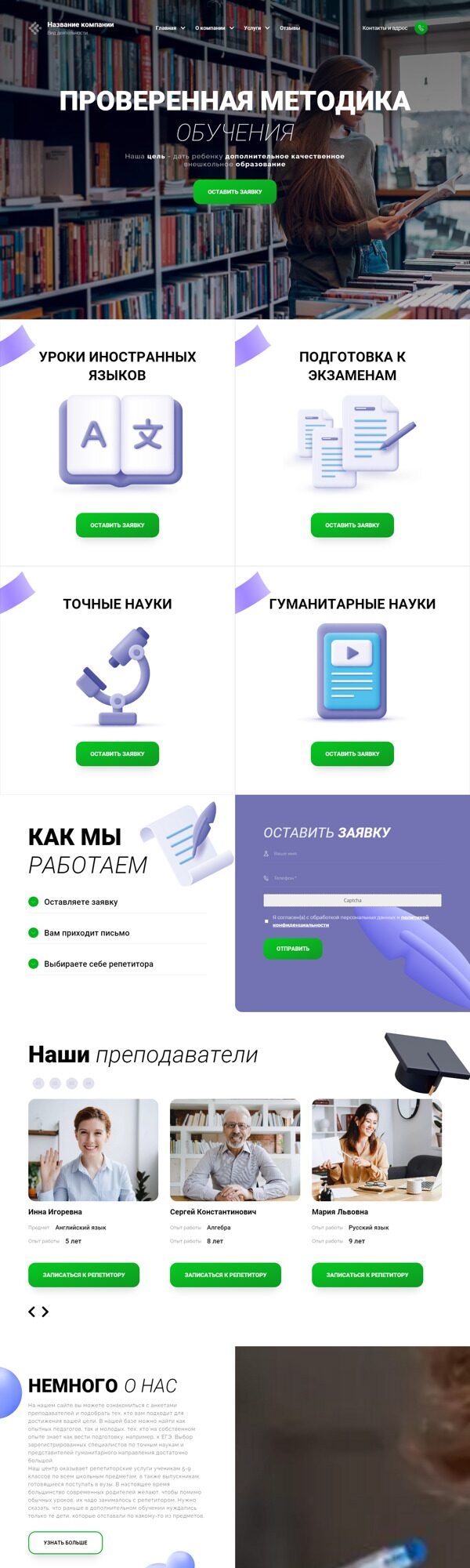 Дизайн № 89944