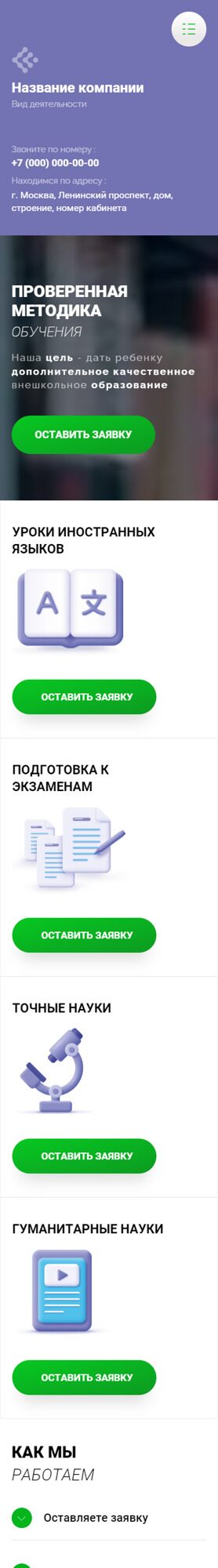Мобильная версия дизайна № 89944