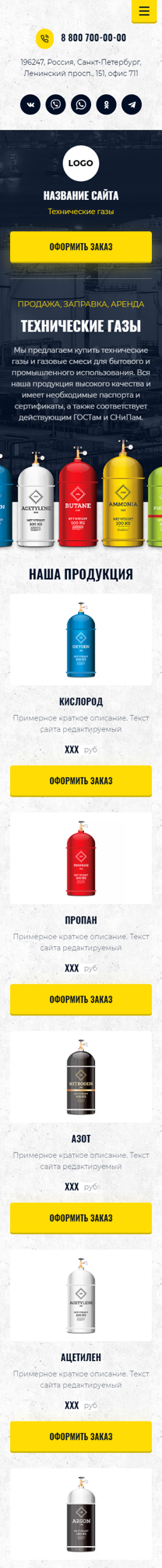 Мобильная версия дизайна № 89828