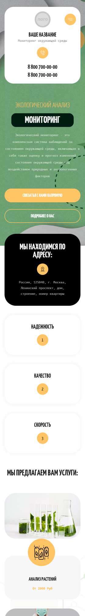Мобильная версия дизайна № 89861