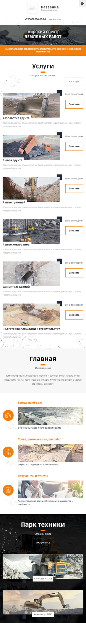 Мобильная версия дизайна № 90060