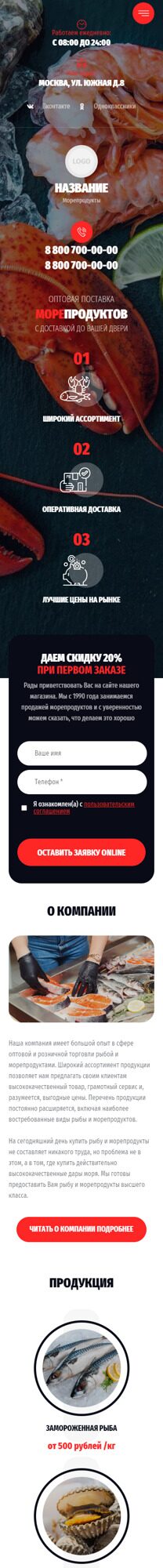 Мобильная версия дизайна № 90368