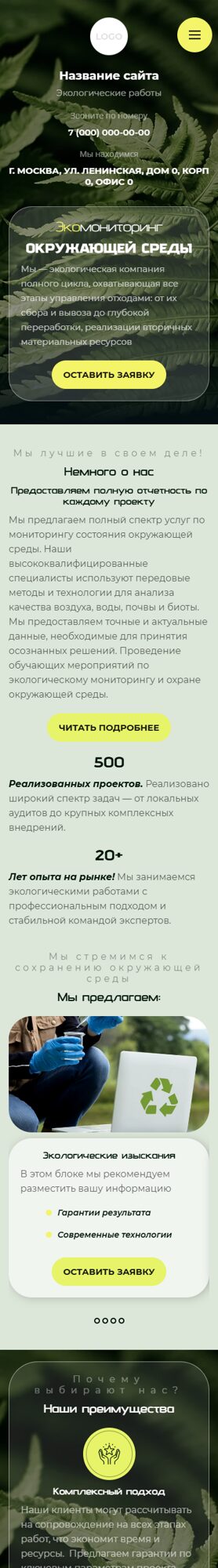 Мобильная версия дизайна № 104144