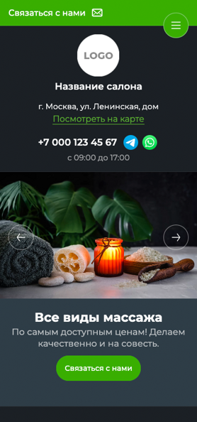 Готовый Сайт-Бизнес № 4349917 - Сайт массажного салона (Мобильная версия)
