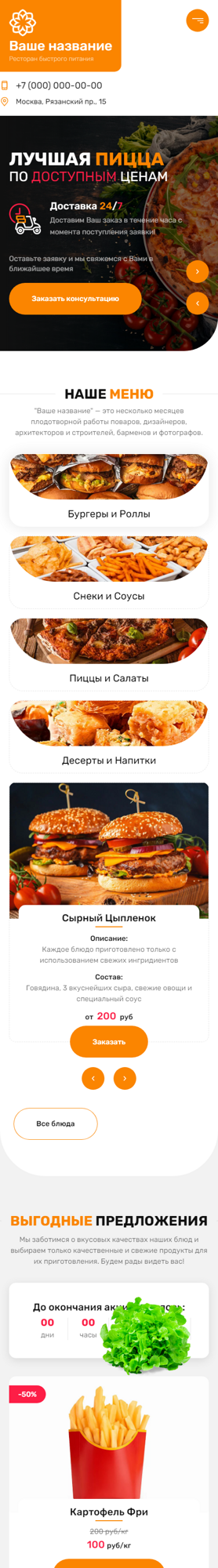 Мобильная версия дизайна № 89617