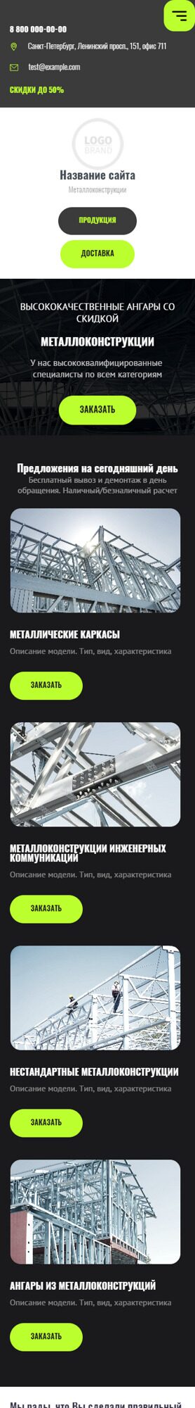 Мобильная версия дизайна № 89593