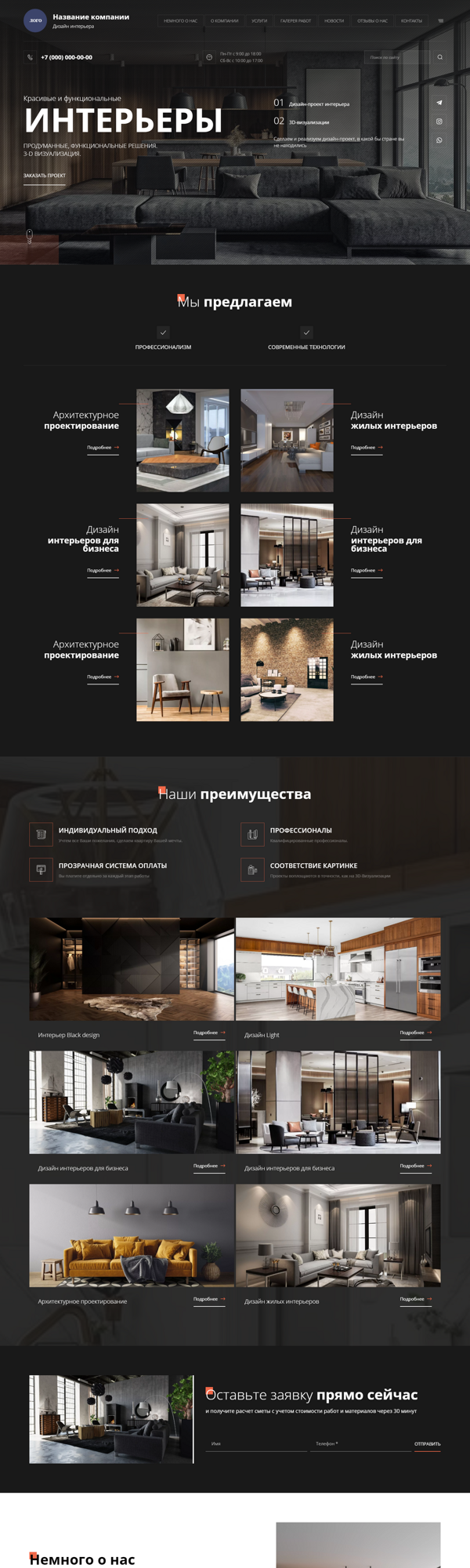 Дизайн № 89537