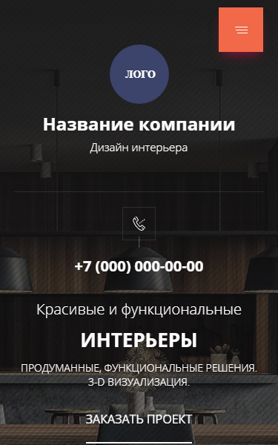 Мобильная версия дизайна № 89537