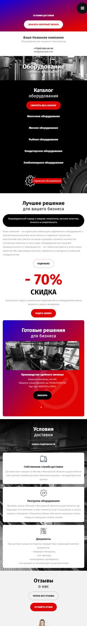 Мобильная версия дизайна № 89839