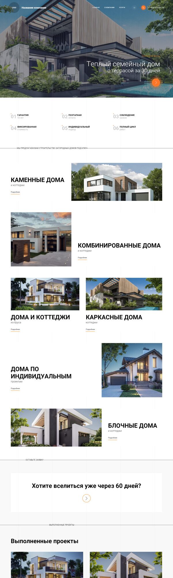 Дизайн № 89587