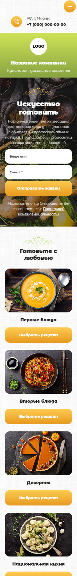 Мобильная версия дизайна № 89492
