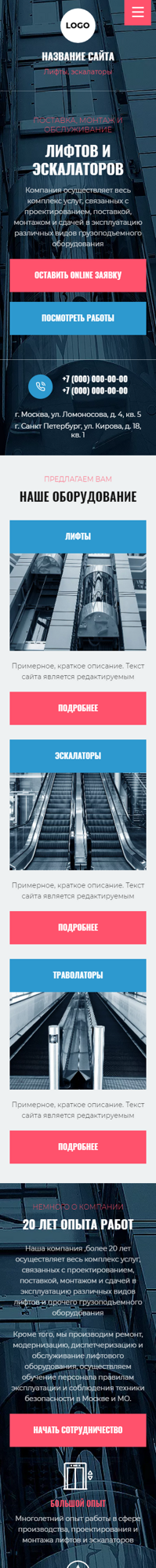 Мобильная версия дизайна № 89542