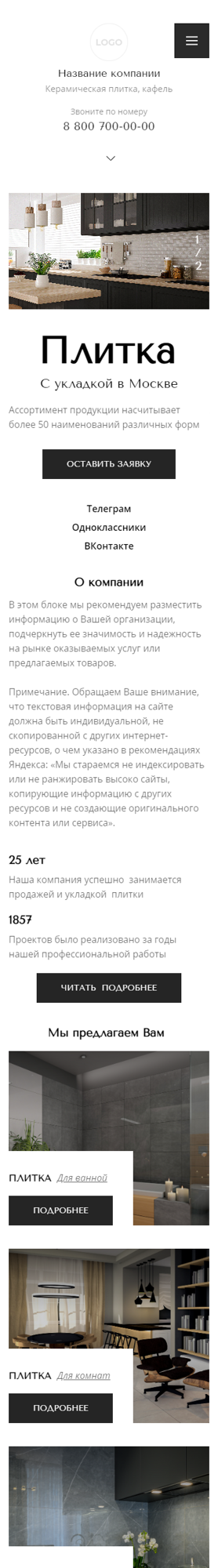 Мобильная версия дизайна № 89535