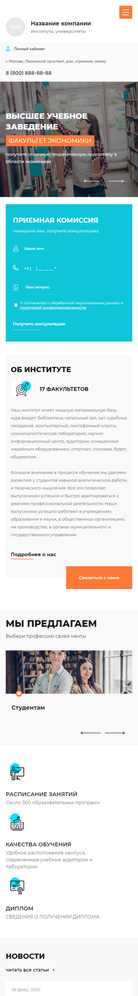 Мобильная версия дизайна № 89608
