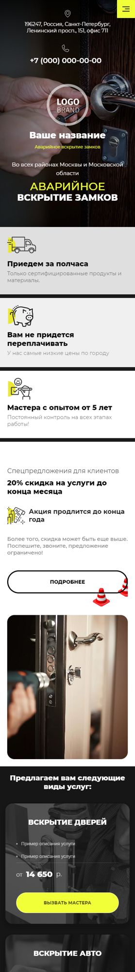 Мобильная версия дизайна № 89624