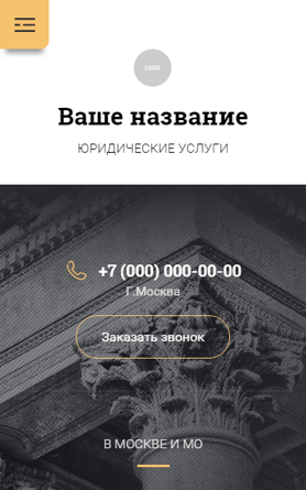 Мобильная версия дизайна № 89717