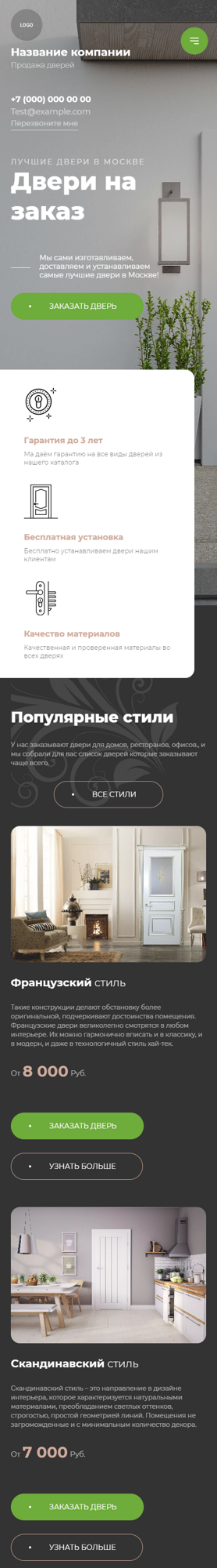 Мобильная версия дизайна № 89973