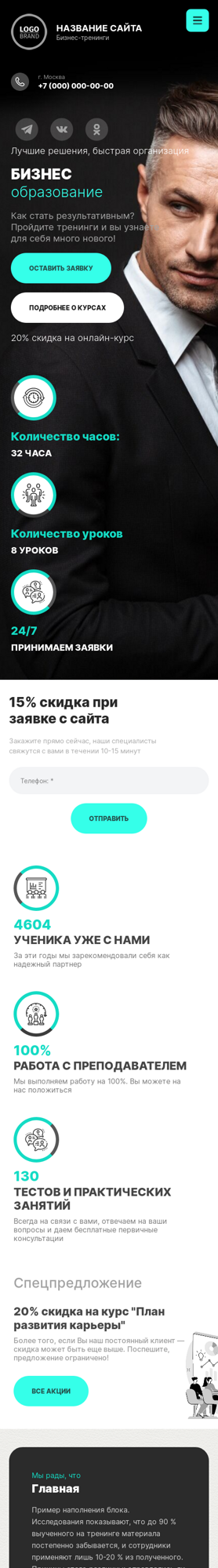 Мобильная версия дизайна № 89679